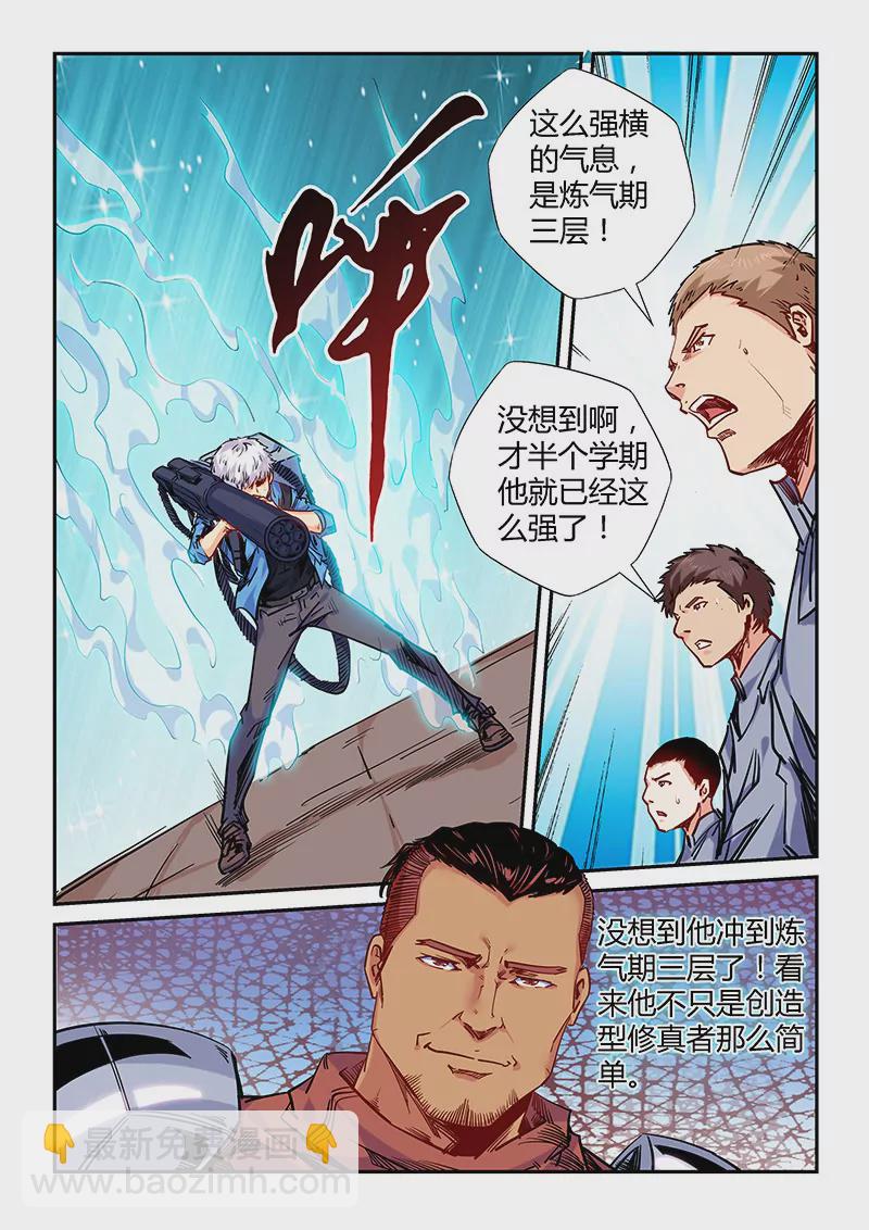 第147话-第147话