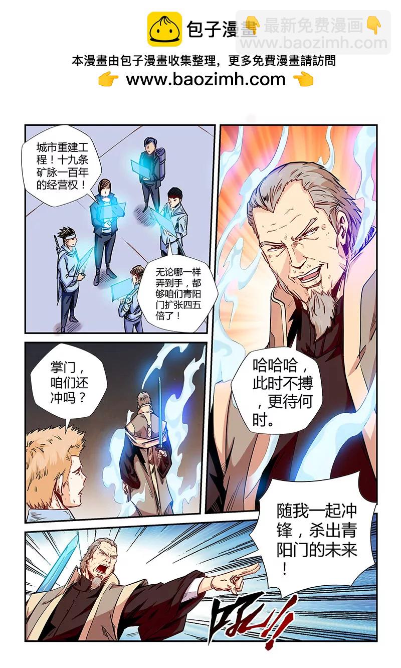 第147话-第147话