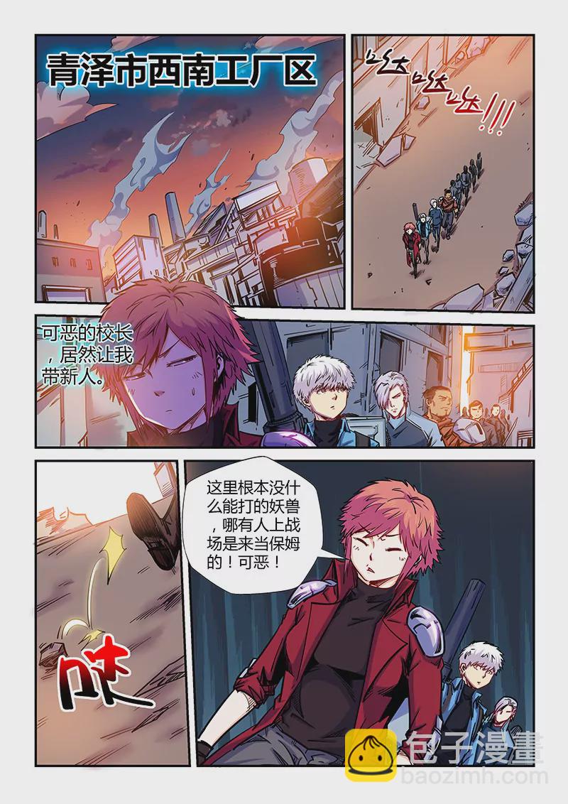 第147话-第147话