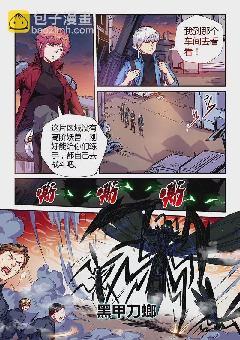 第147话-第147话