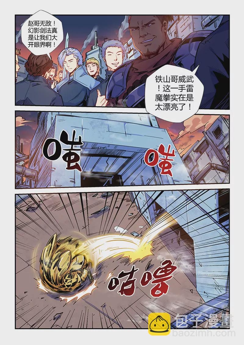 第147话-第147话