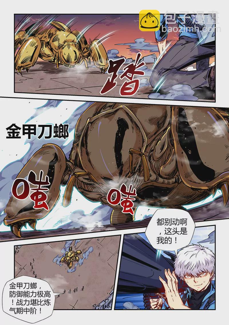 第147话-第147话