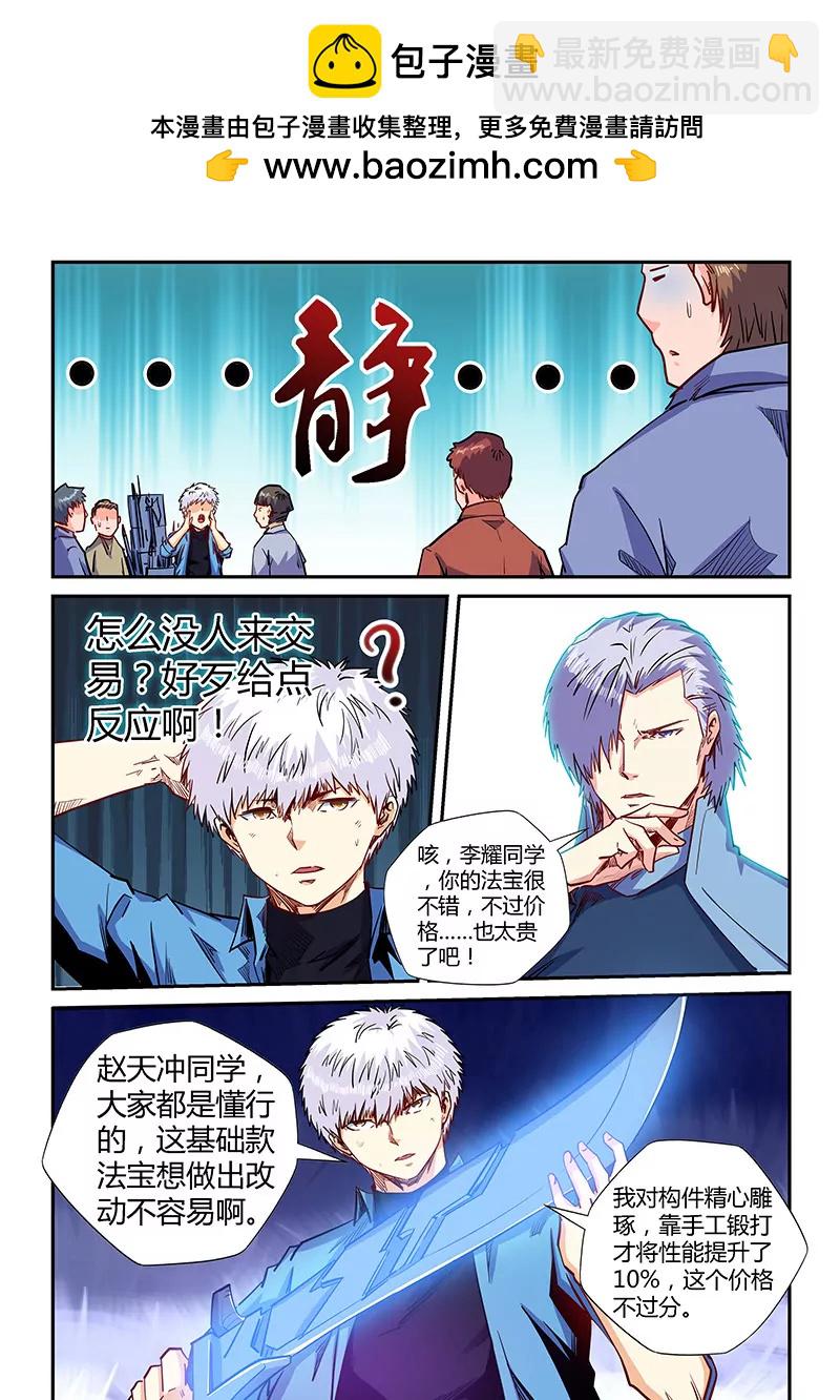 第149话-第149话