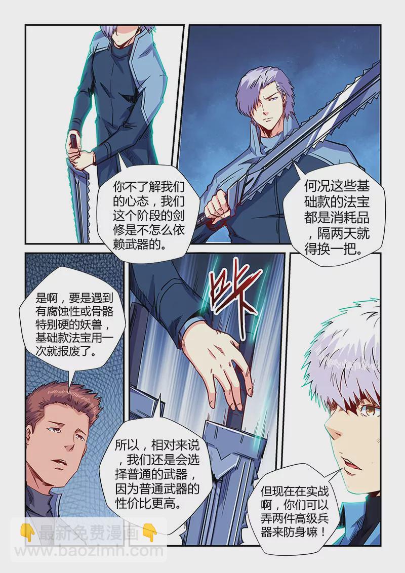 第149话-第149话