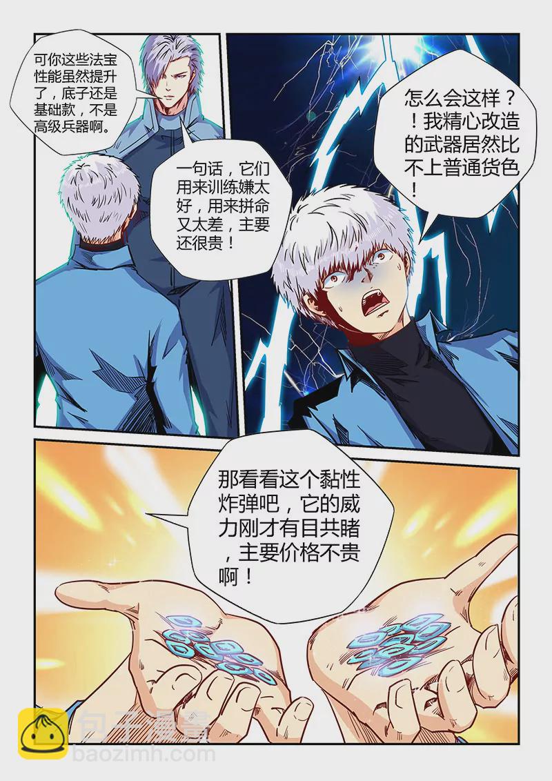 第149话-第149话