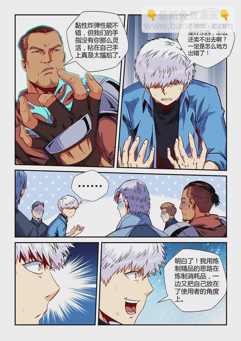 第149话-第149话