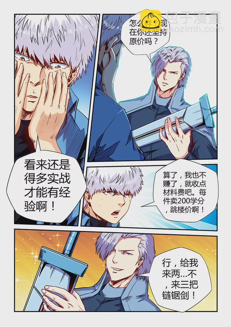 第149话-第149话