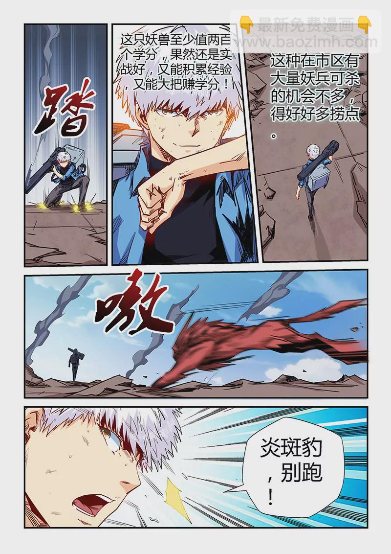 第149话-第149话