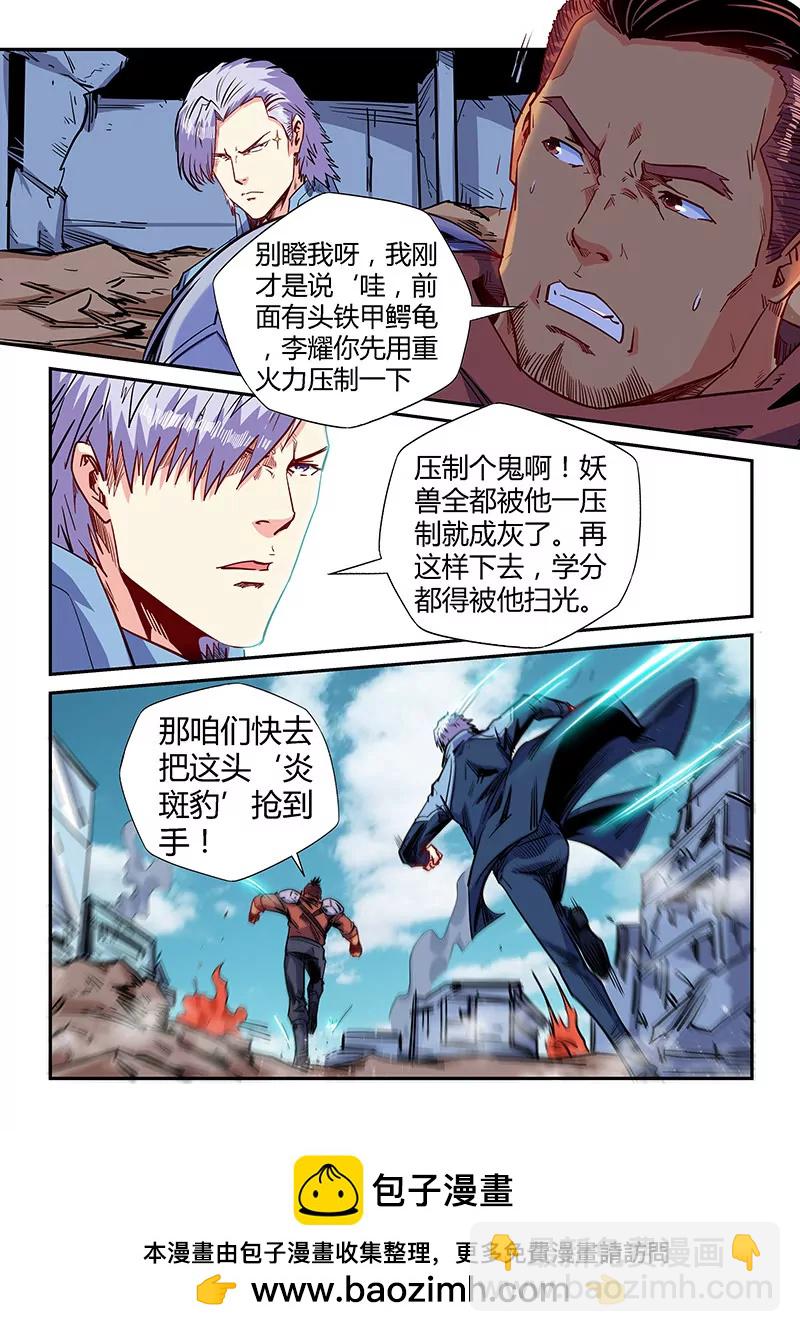 第149话-第149话