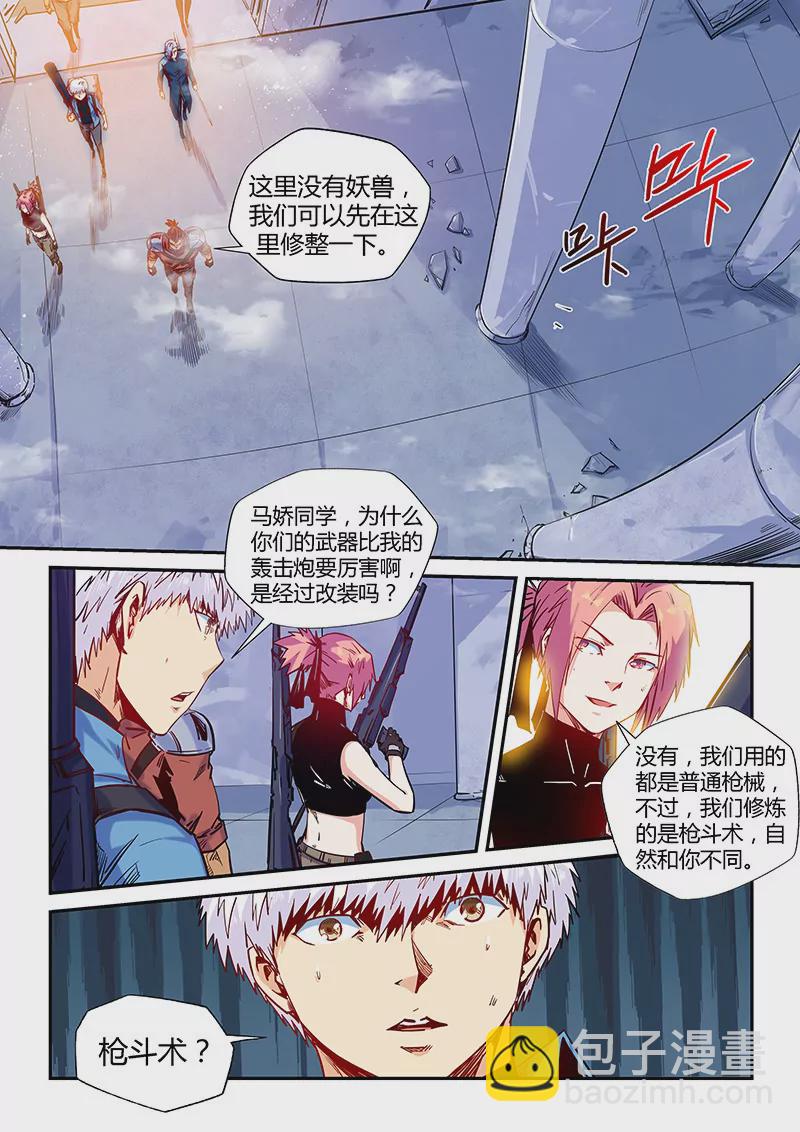 第151话-第151话