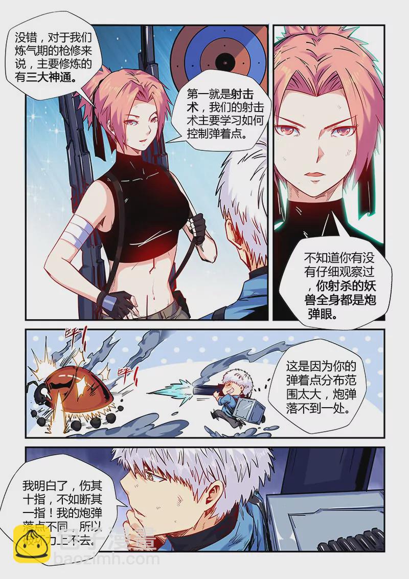 第151话-第151话