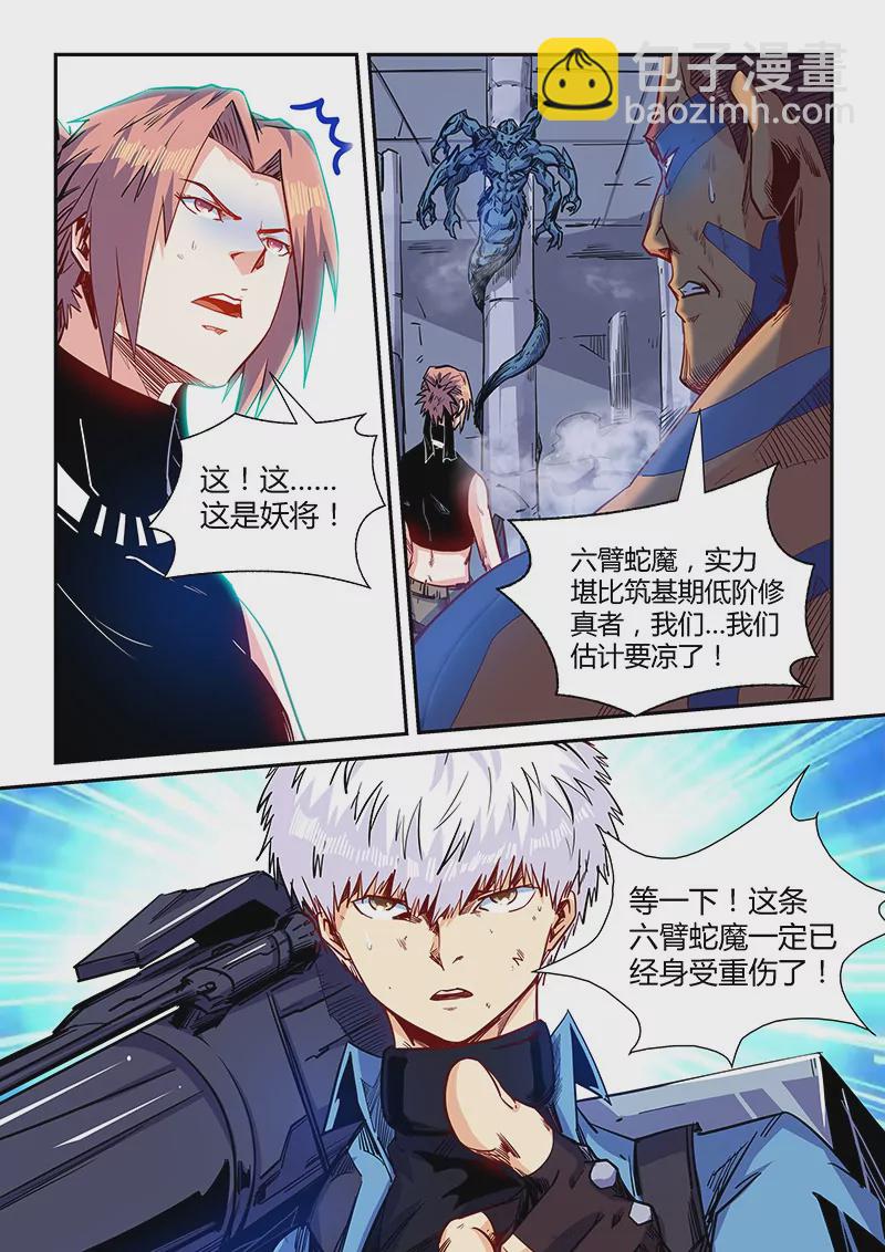 第153话-第153话