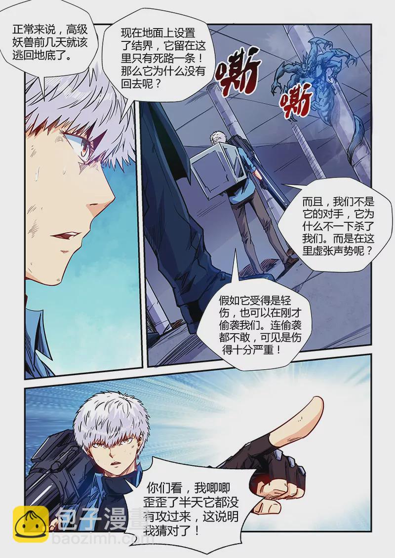 第153话-第153话