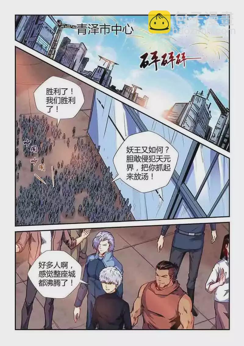 第155话-第155话