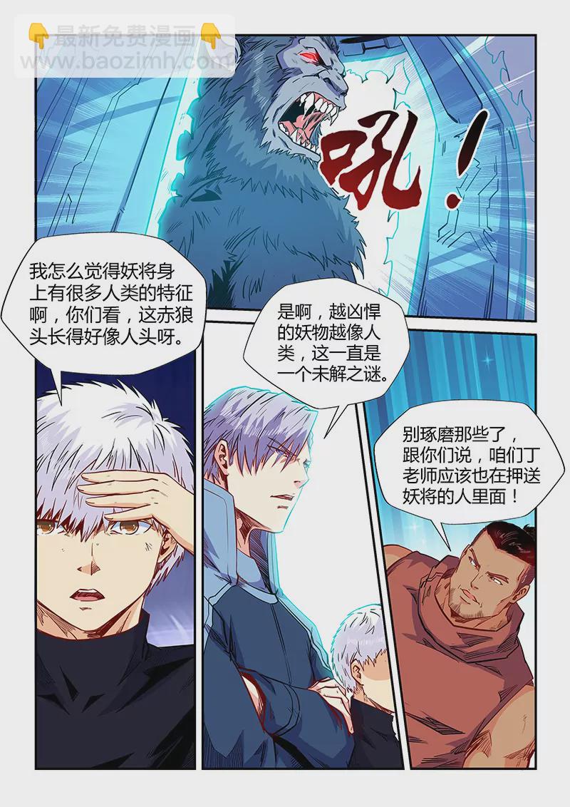 第155话-第155话