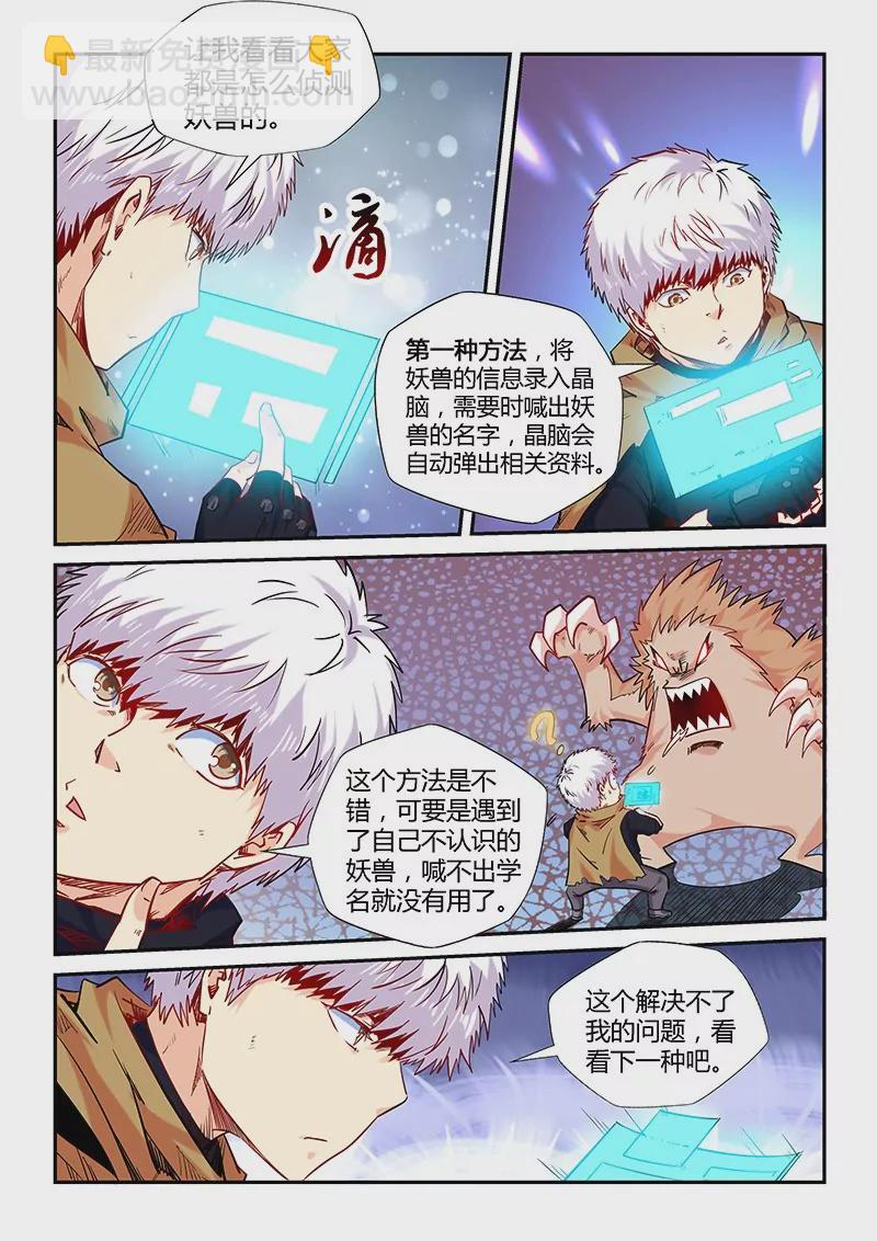 第157话-第157话