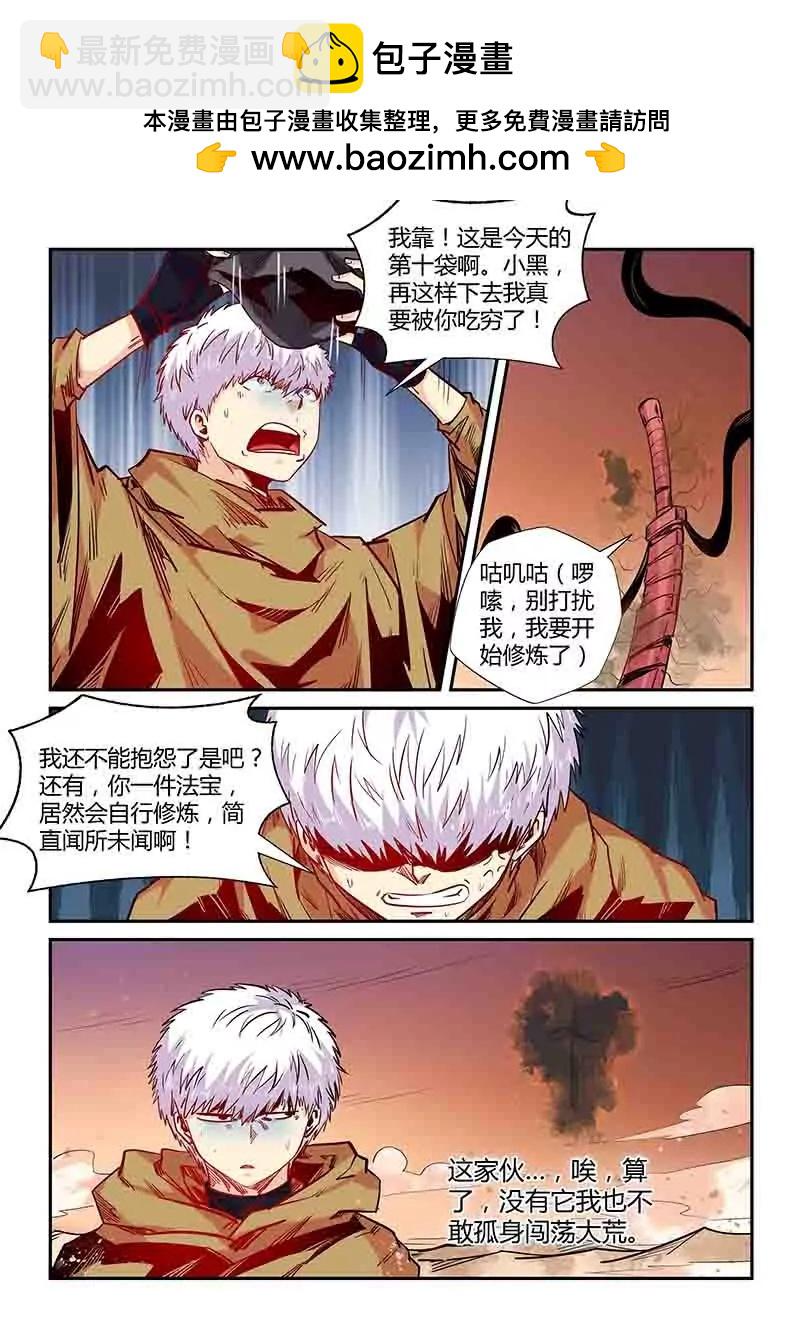 第157话-第157话