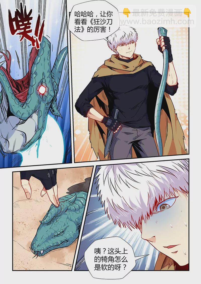 第157话-第157话