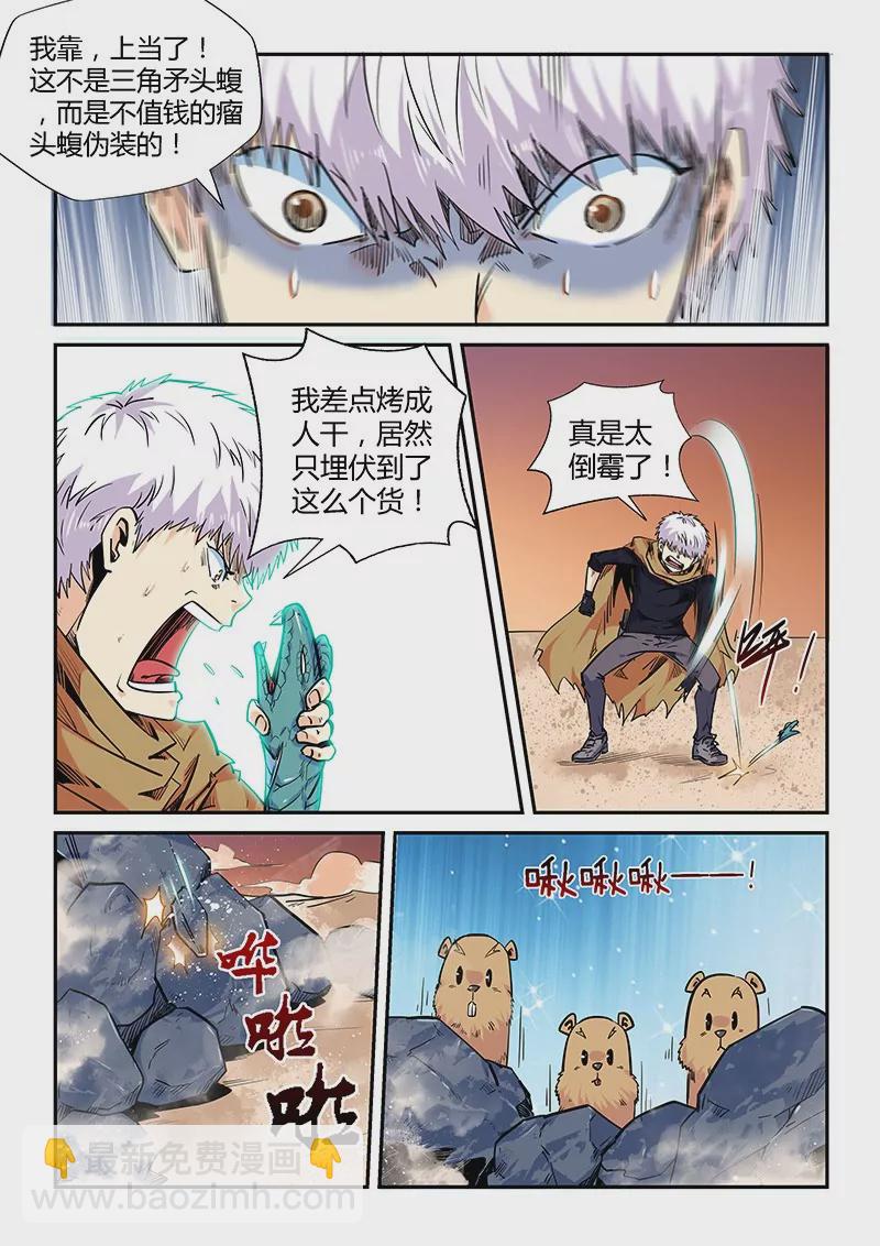 第157话-第157话