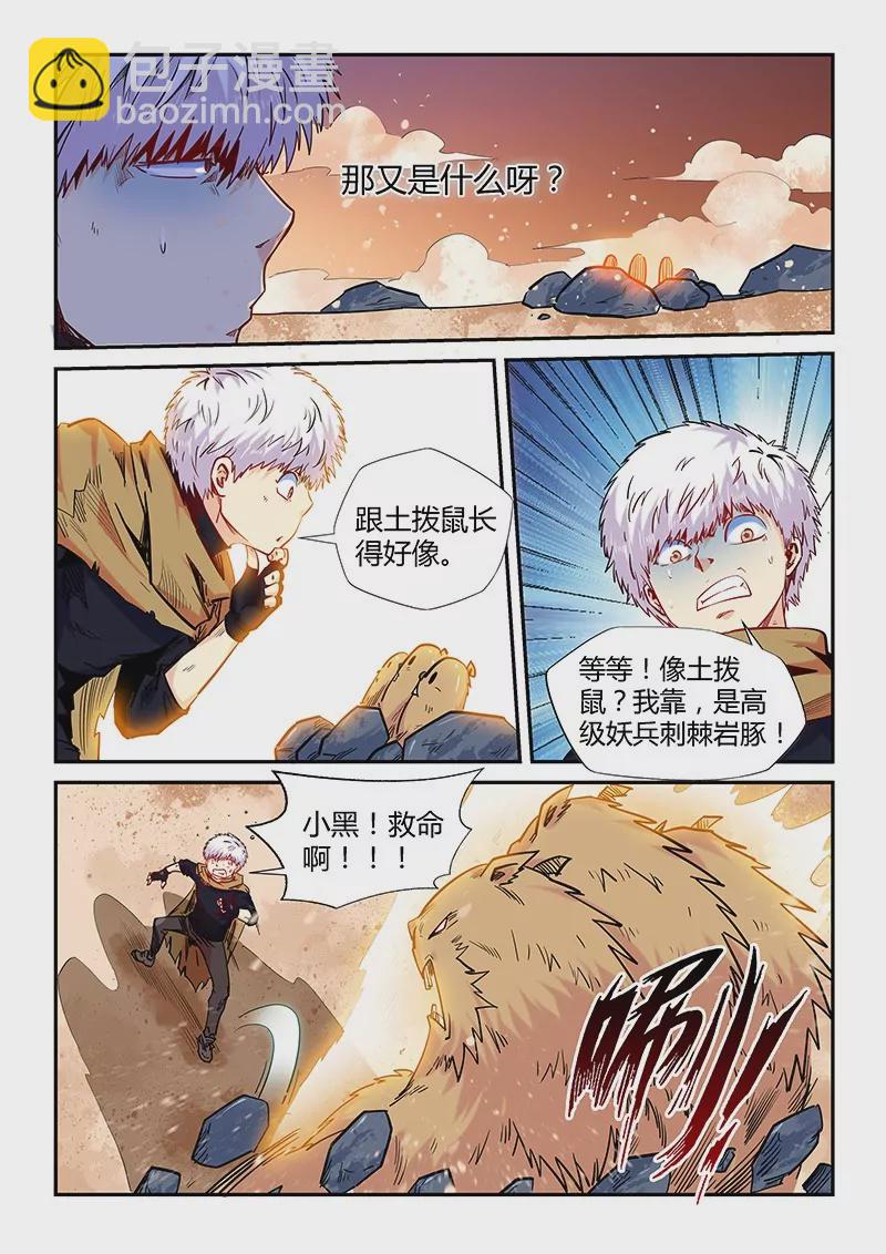 第157话-第157话