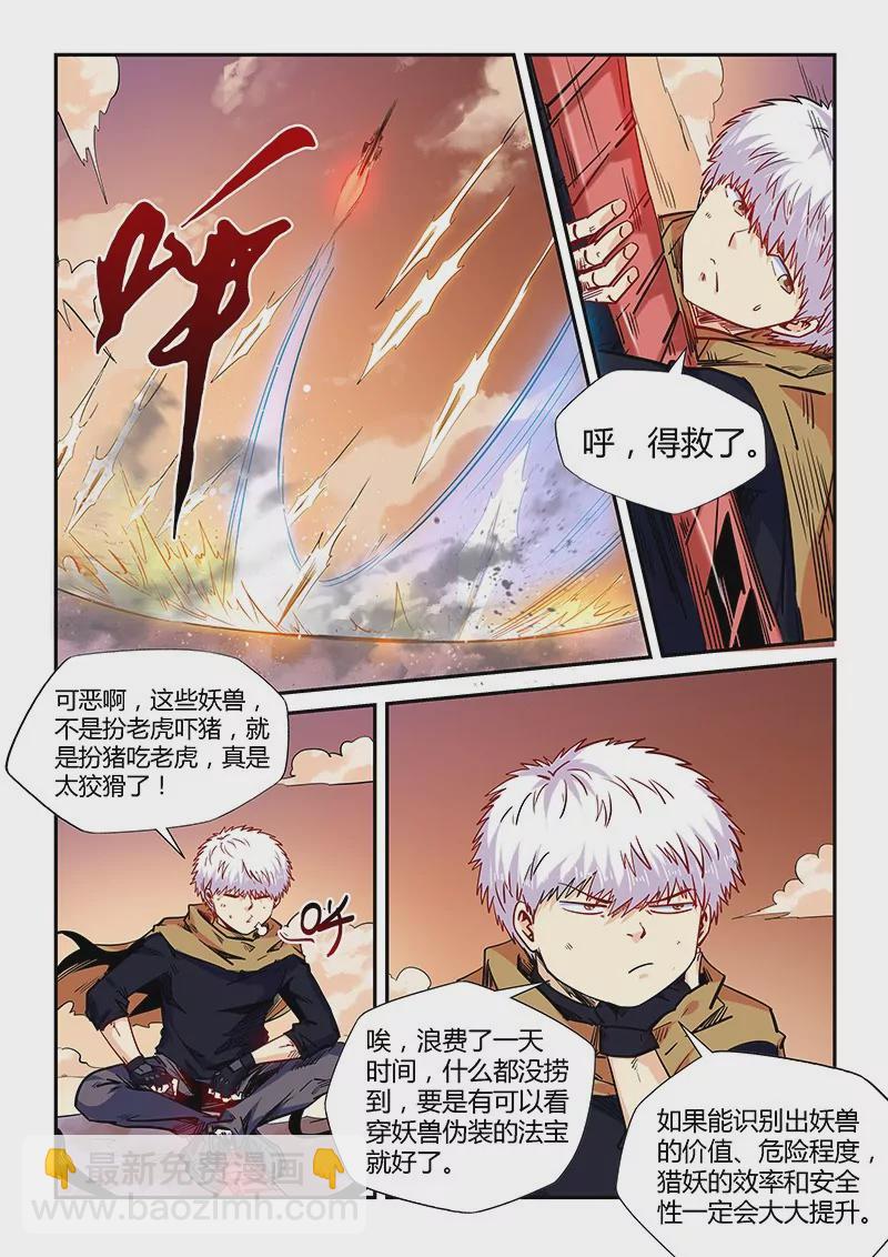 第157话-第157话