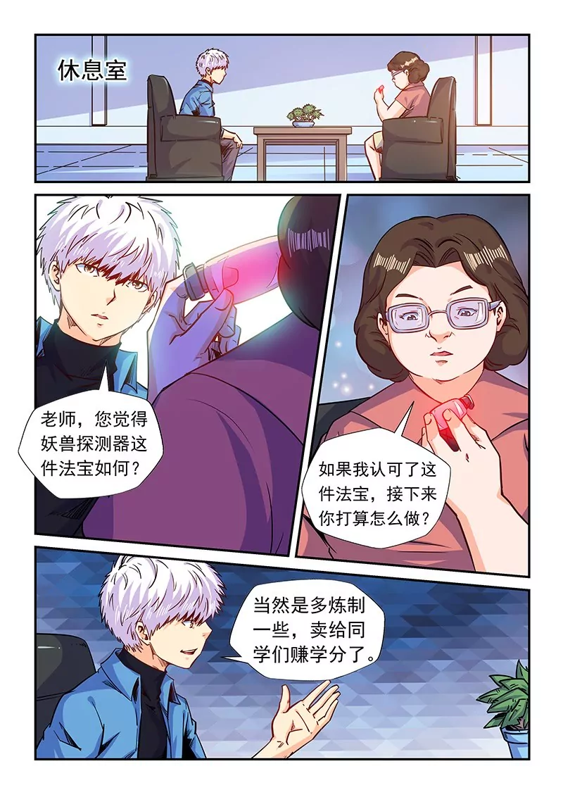 第159话-第159话