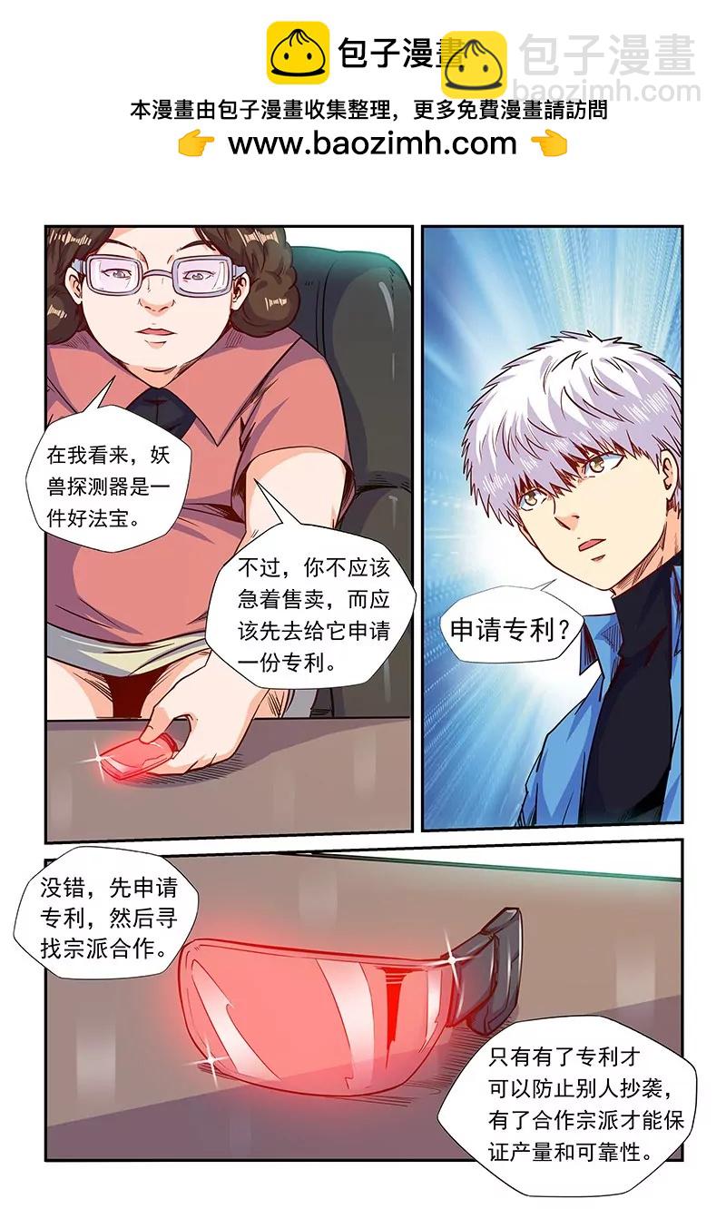 第159话-第159话