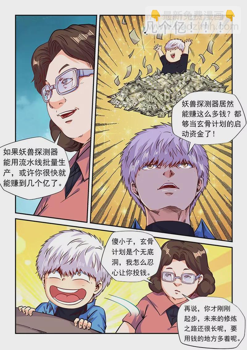 第159话-第159话