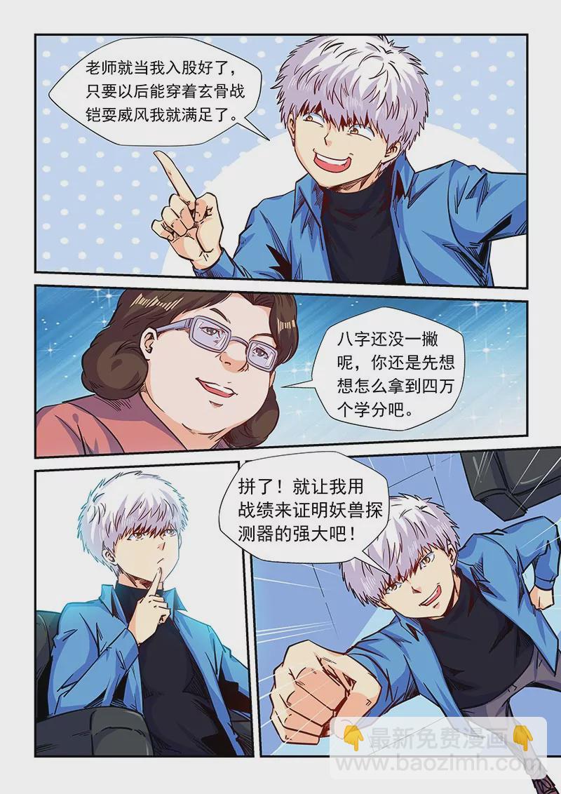 第159话-第159话