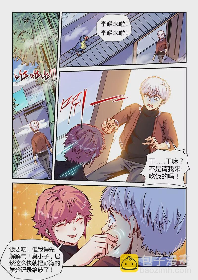 第159话-第159话