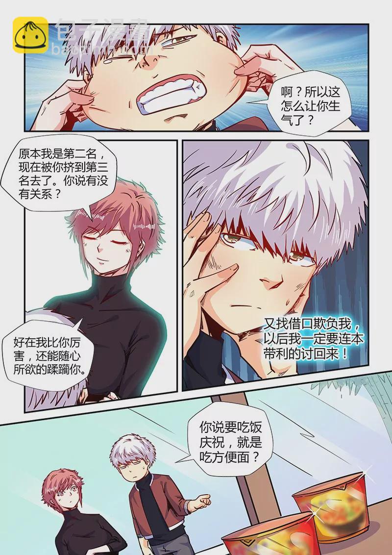 第159话-第159话