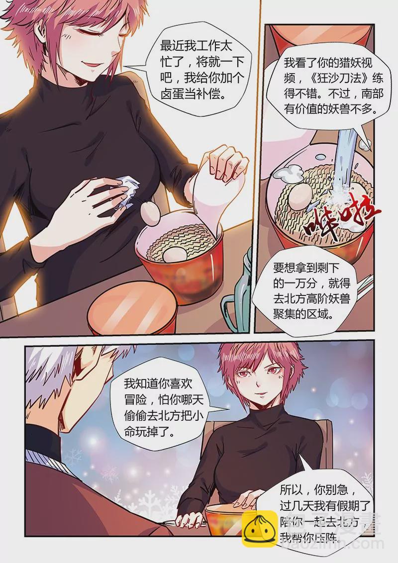 第159话-第159话
