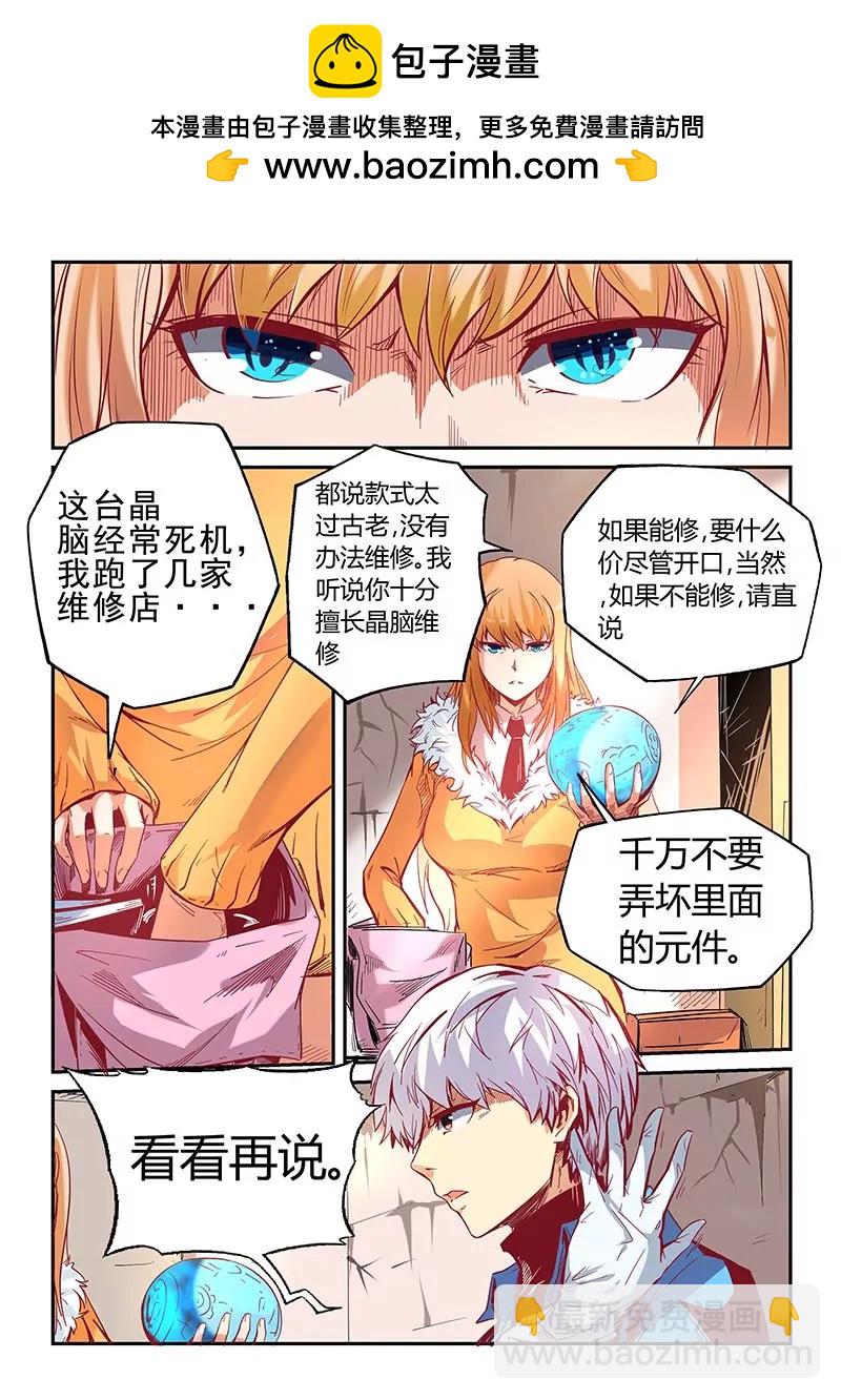 第17话-第17话