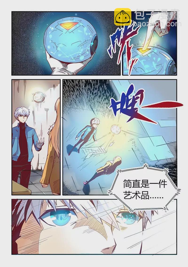 第17话-第17话