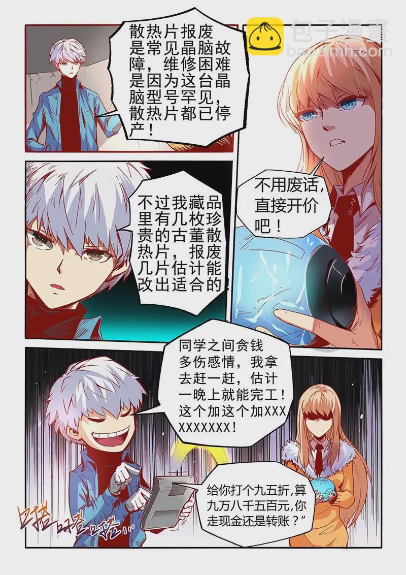 第17话-第17话