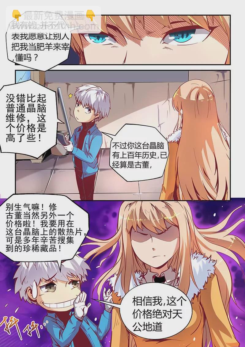 第17话-第17话