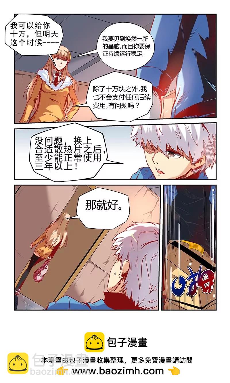 第17话-第17话