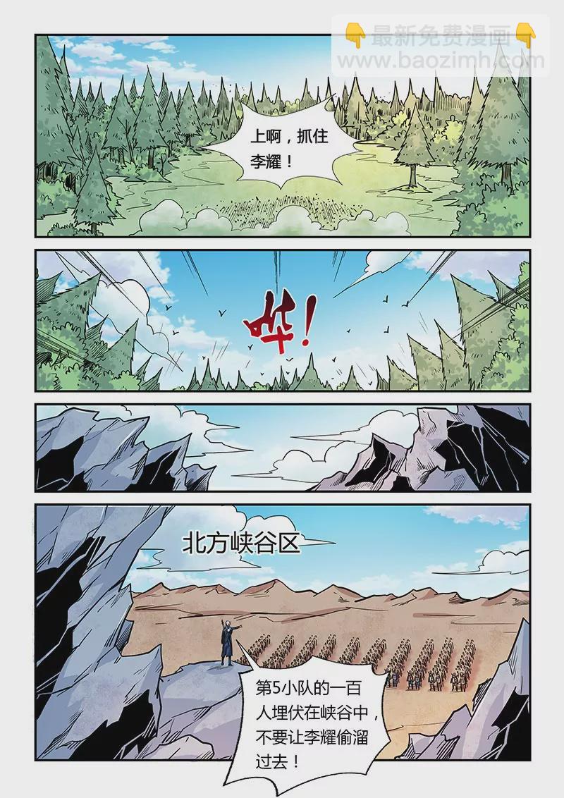 第161话-第161话