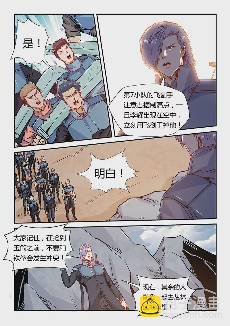 第161话-第161话