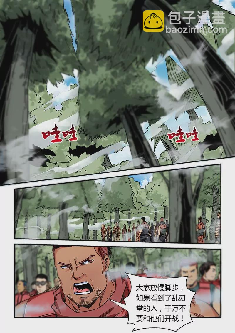 第161话-第161话