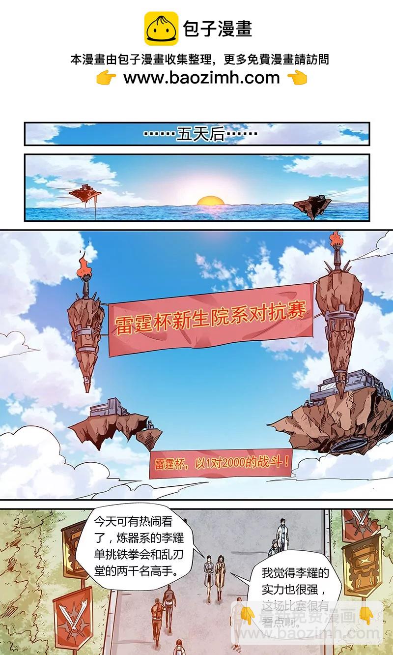 第161话-第161话