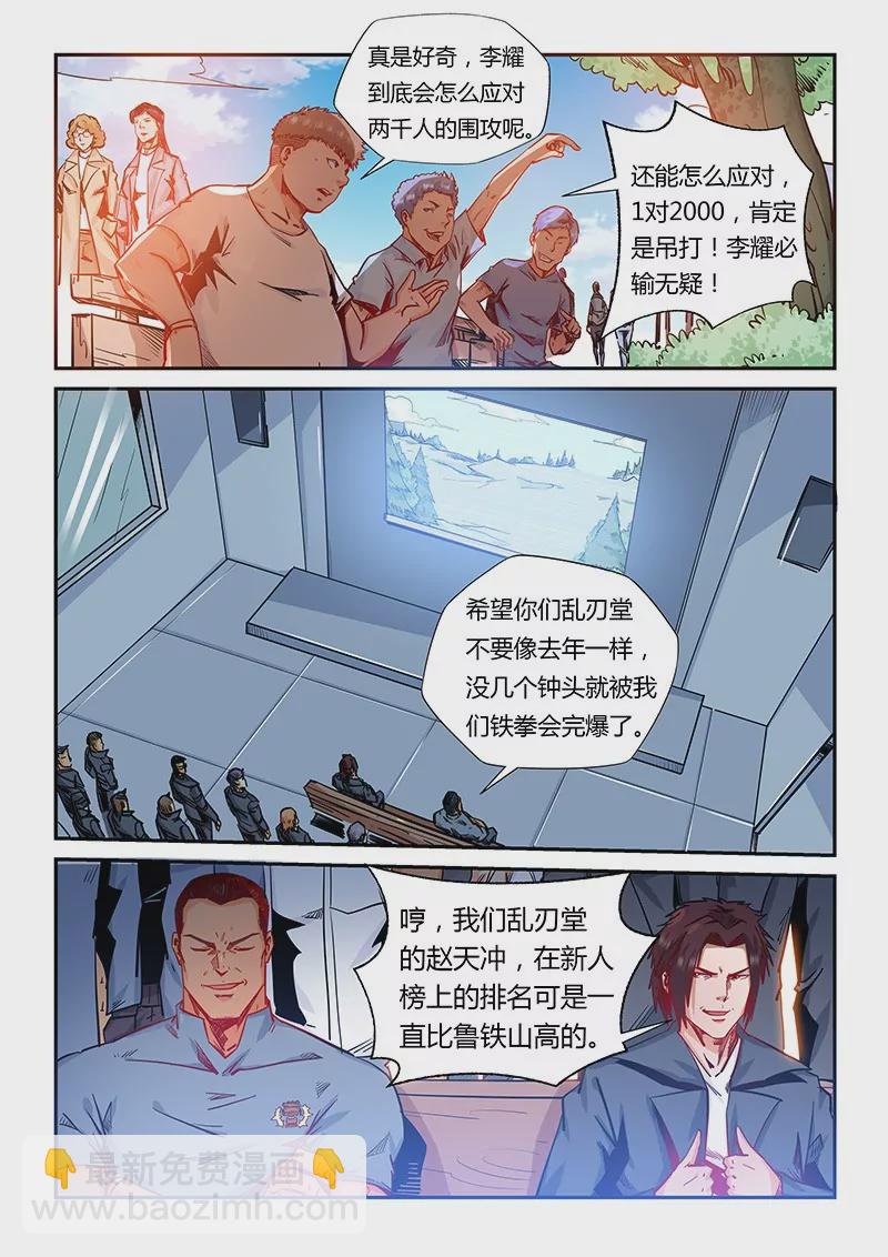 第161话-第161话