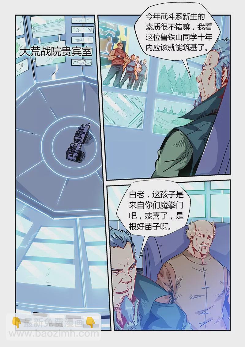 第161话-第161话