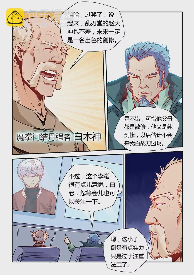 第161话-第161话