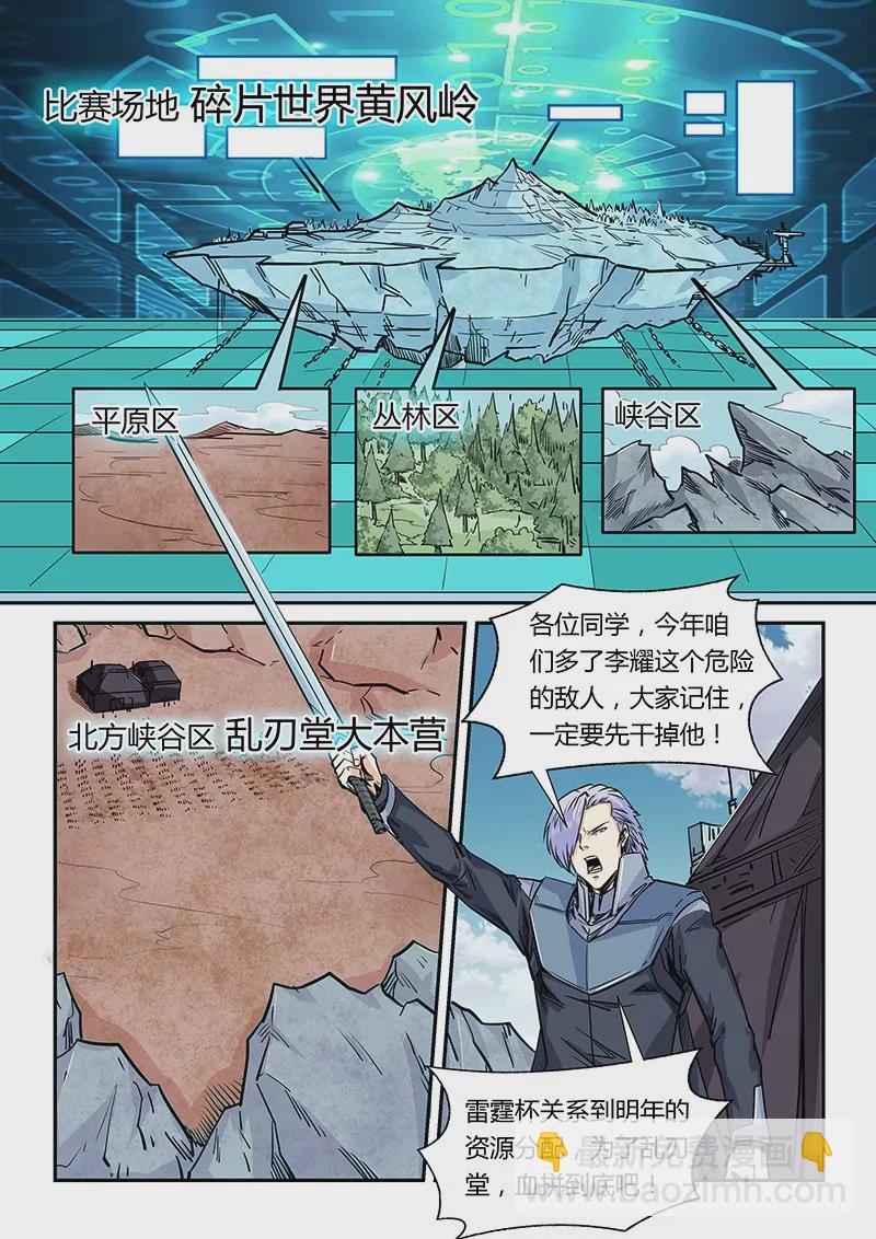 第161话-第161话