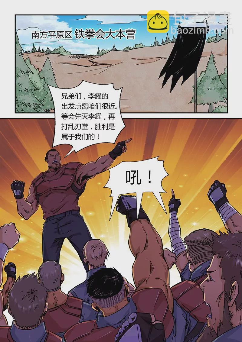 第161话-第161话