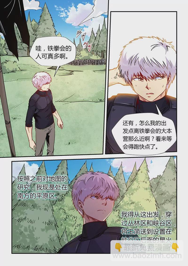 第161话-第161话