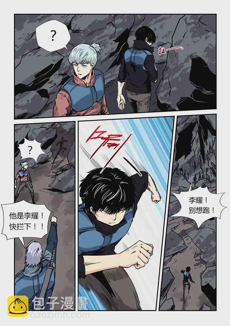 第163话-第163话