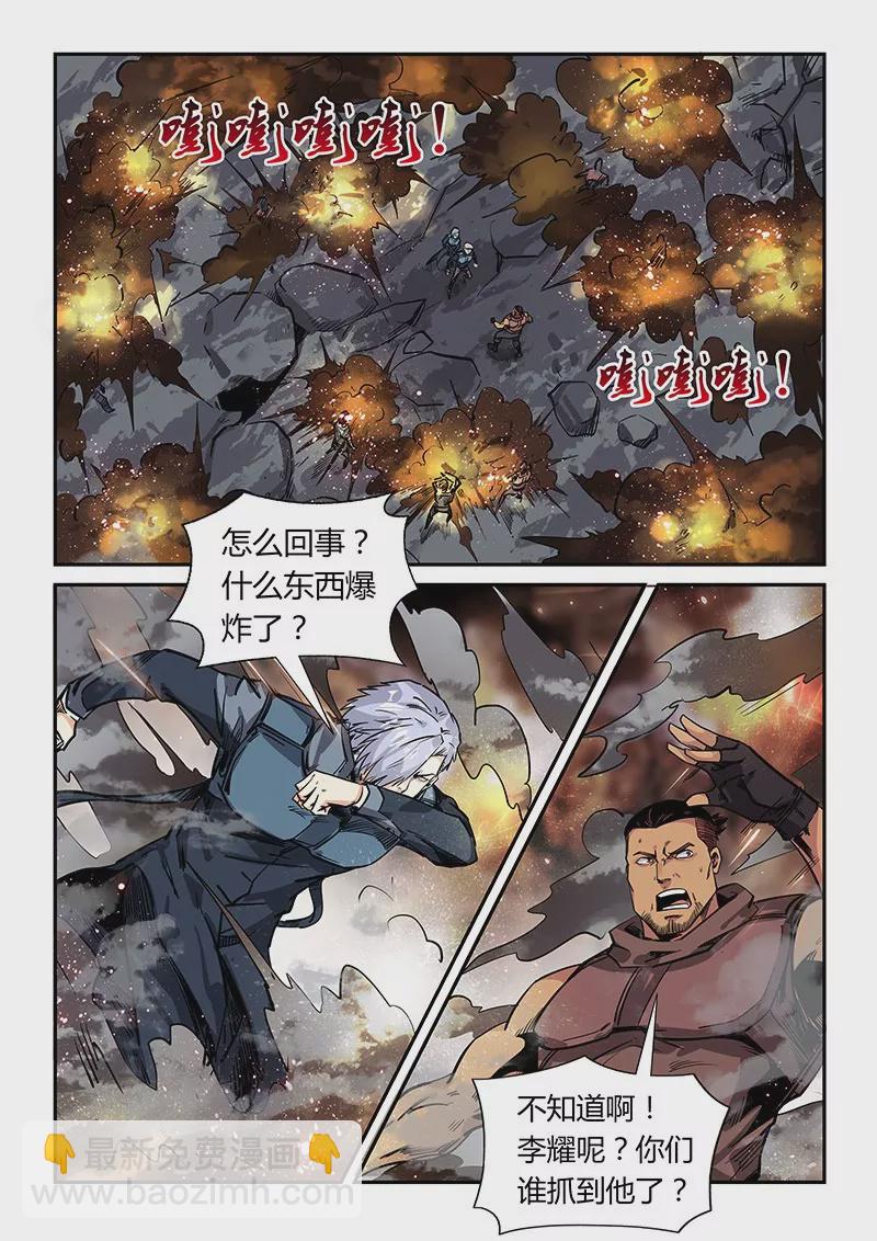 第163话-第163话