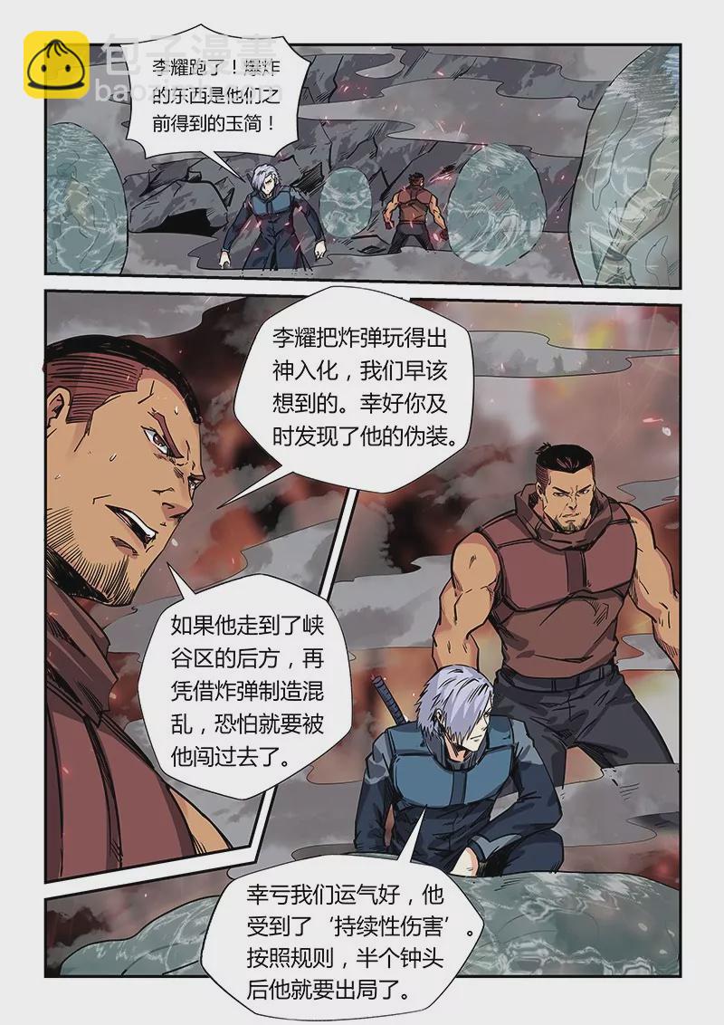 第163话-第163话
